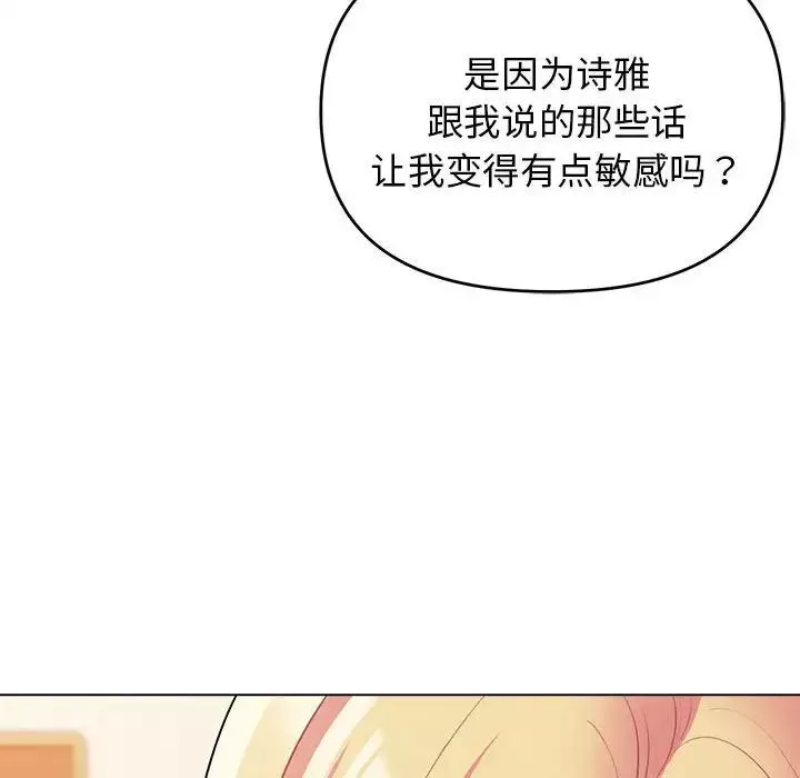 大学生活就从社团开始第60话