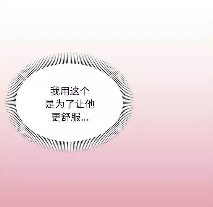 大学生活就从社团开始第58话