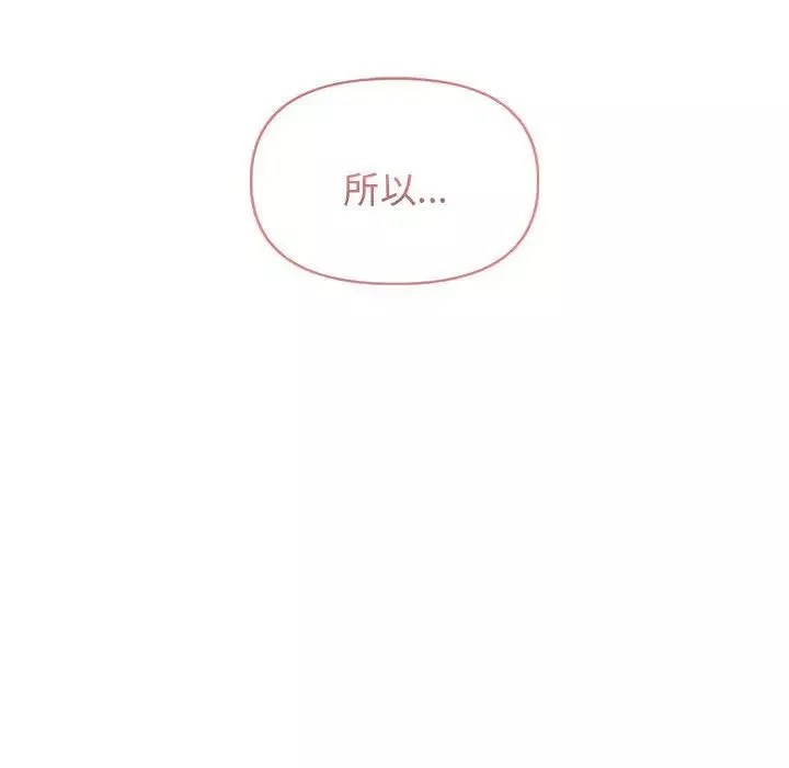 大学生活就从社团开始第59话