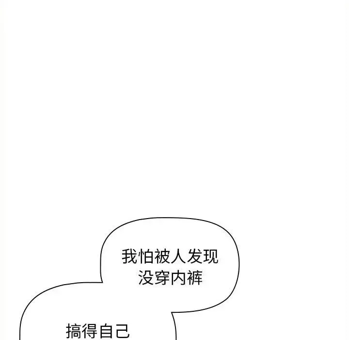 大学生活就从社团开始第59话