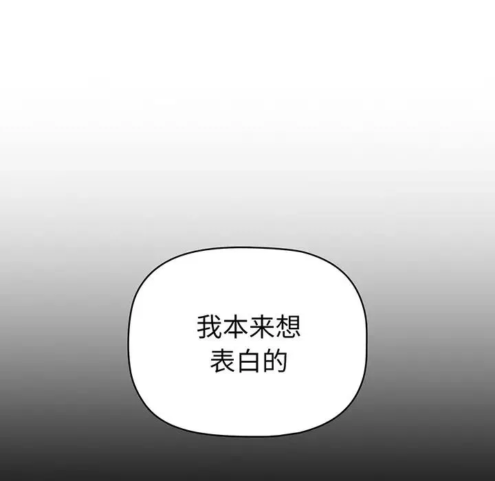 调教开关第56话