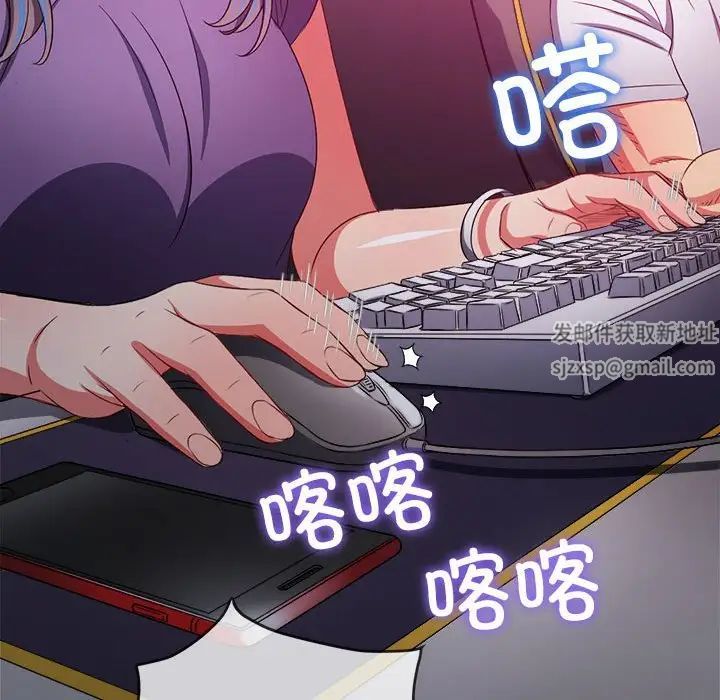 难缠小恶女第176话