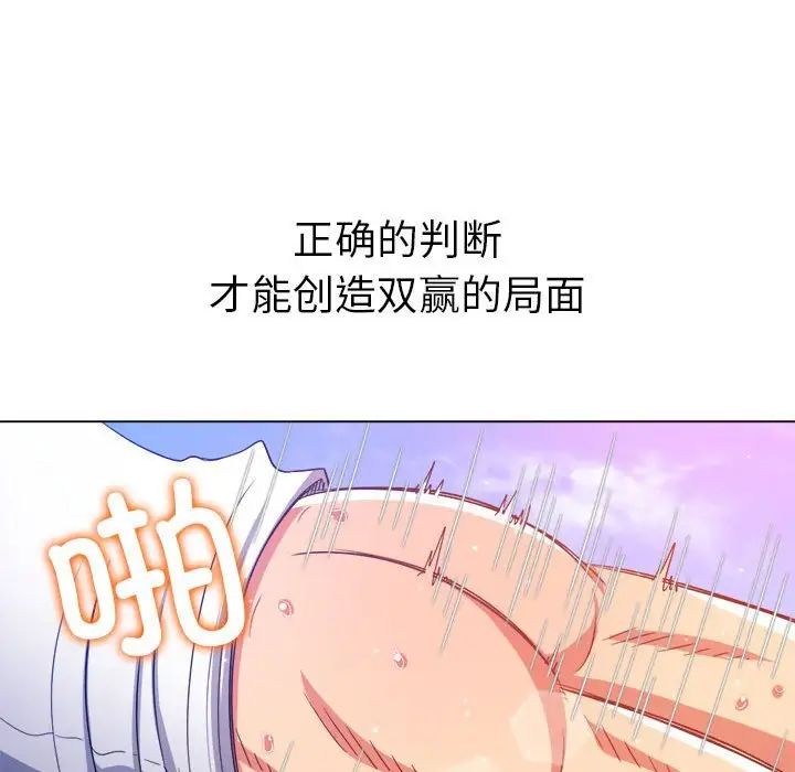 难缠小恶女第174话