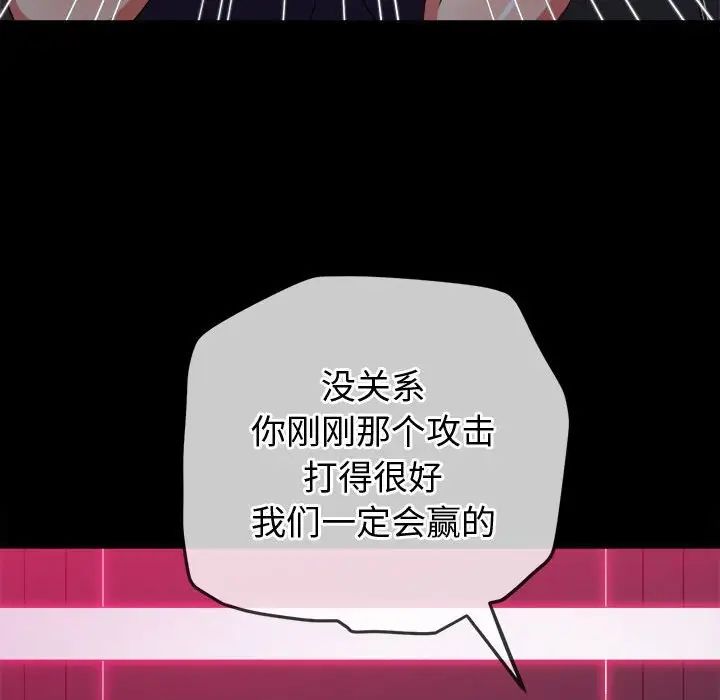 难缠小恶女第176话