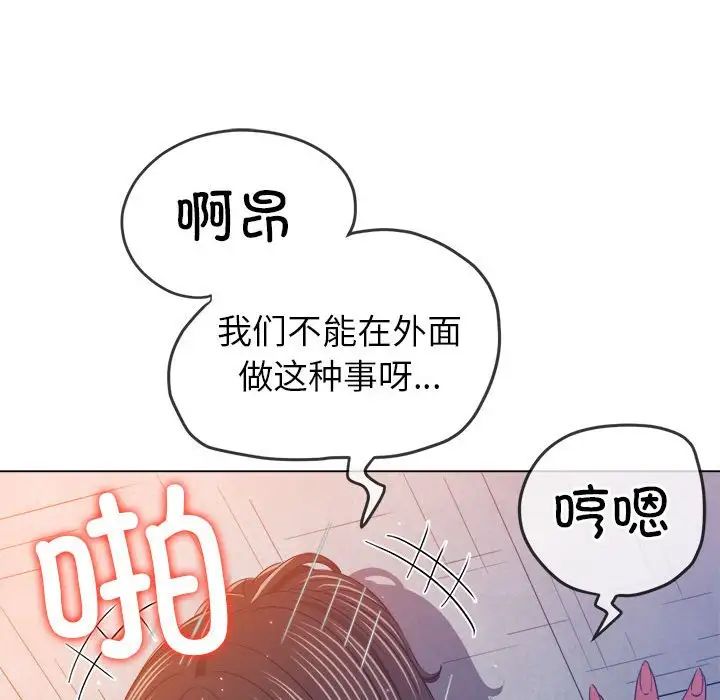 难缠小恶女第174话