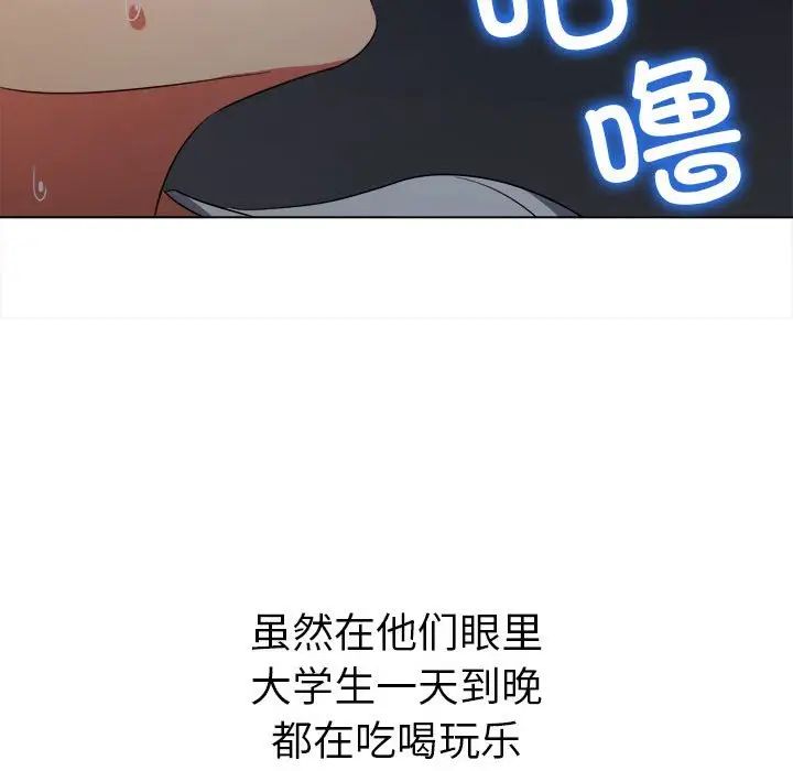 难缠小恶女第176话