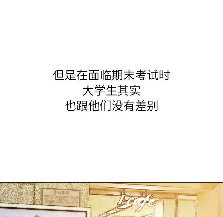 难缠小恶女第176话