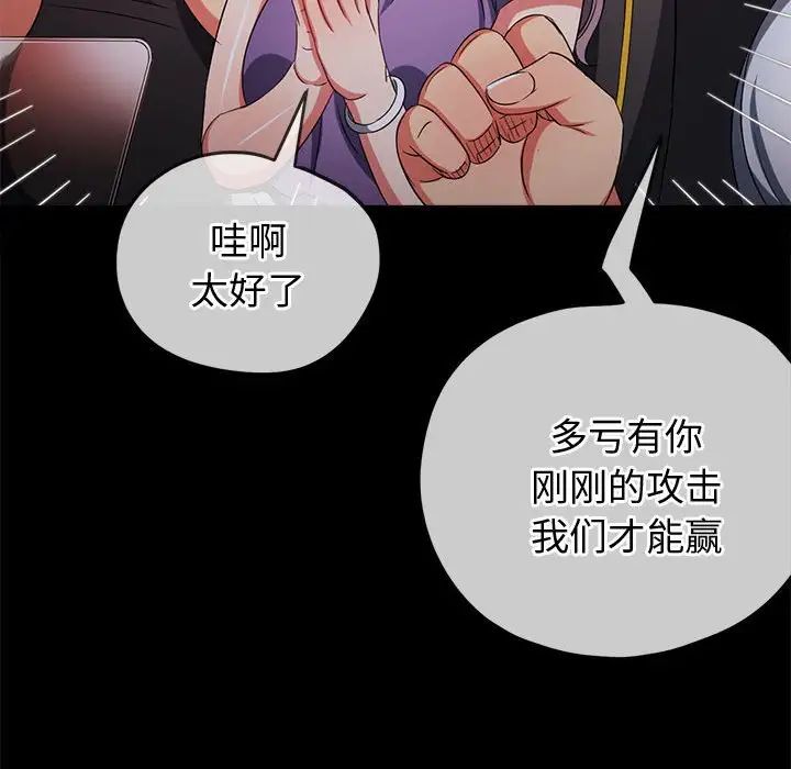 难缠小恶女第176话