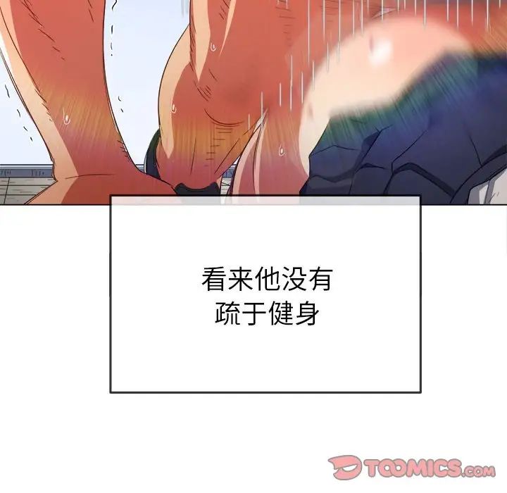 难缠小恶女第174话