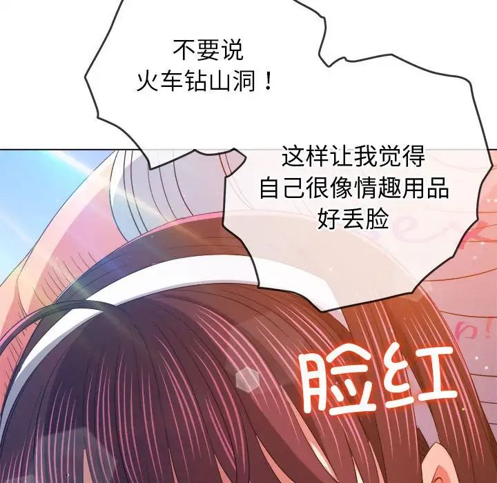 难缠小恶女第174话