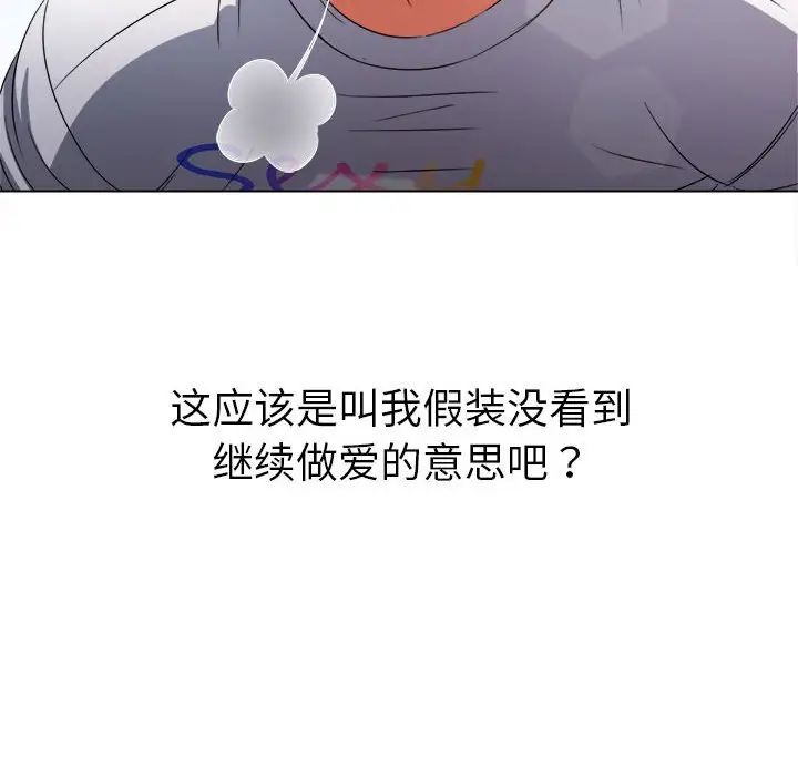 难缠小恶女第174话