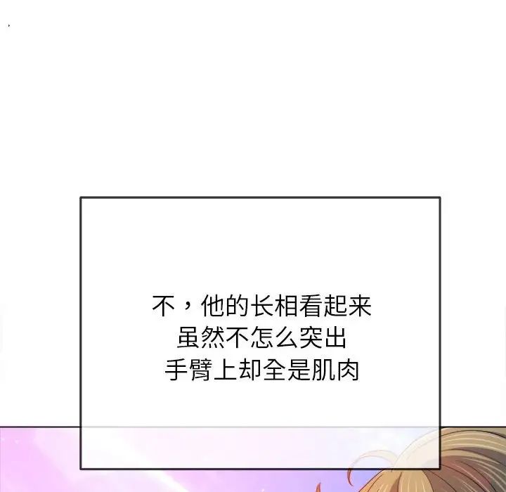 难缠小恶女第174话