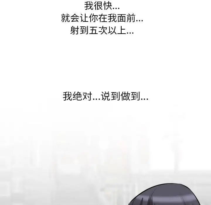 同事换换爱第138话