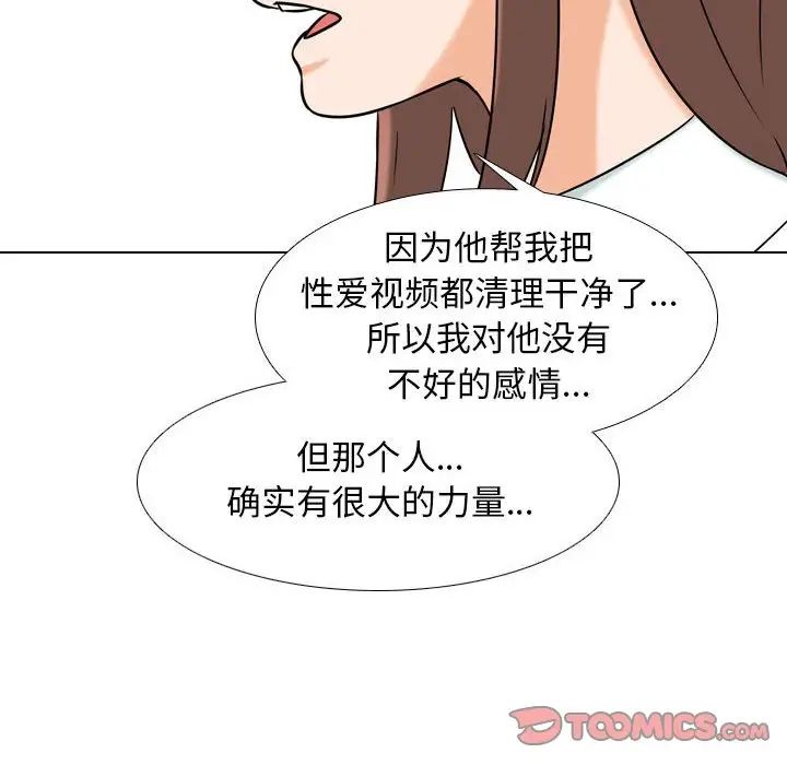 同事换换爱第138话