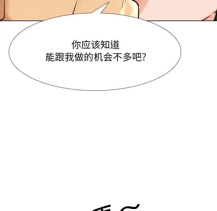 同事换换爱第136话