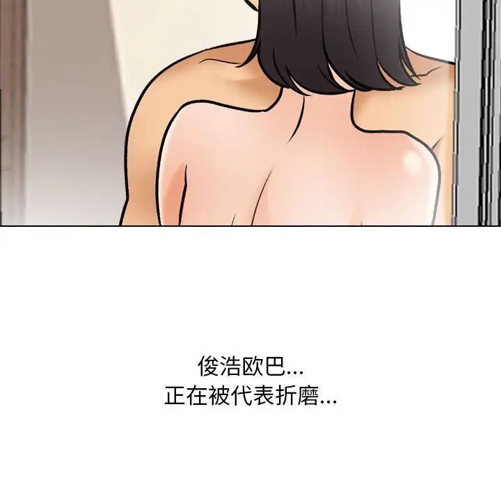 同事换换爱第136话