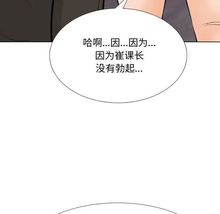 同事换换爱第136话