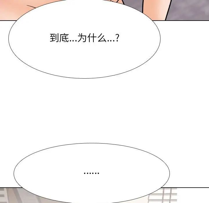 同事换换爱第136话