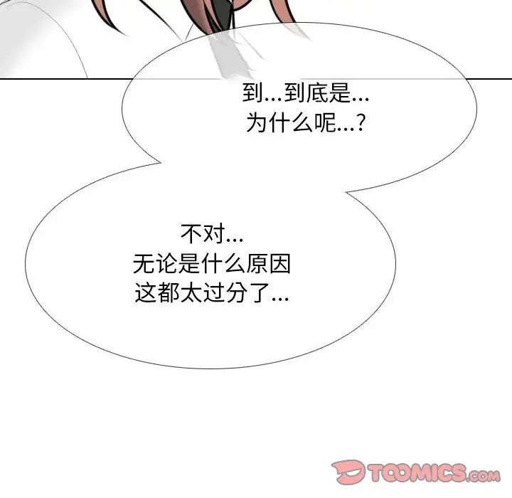 同事换换爱第136话