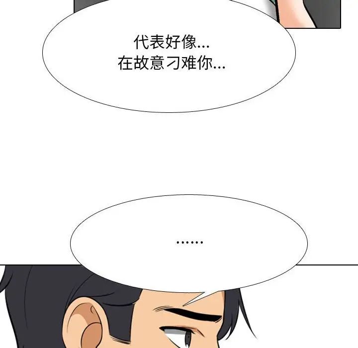 同事换换爱第138话