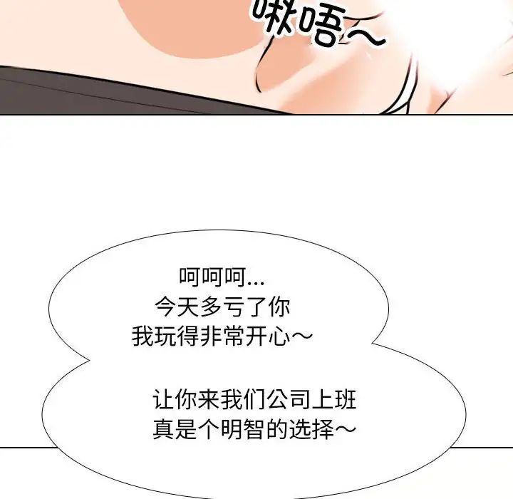 同事换换爱第137话