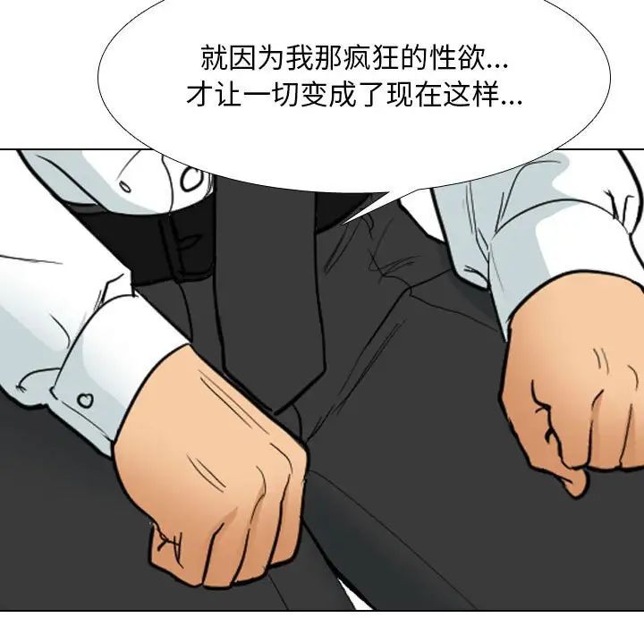 同事换换爱第138话