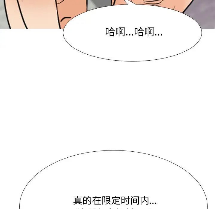 同事换换爱第136话