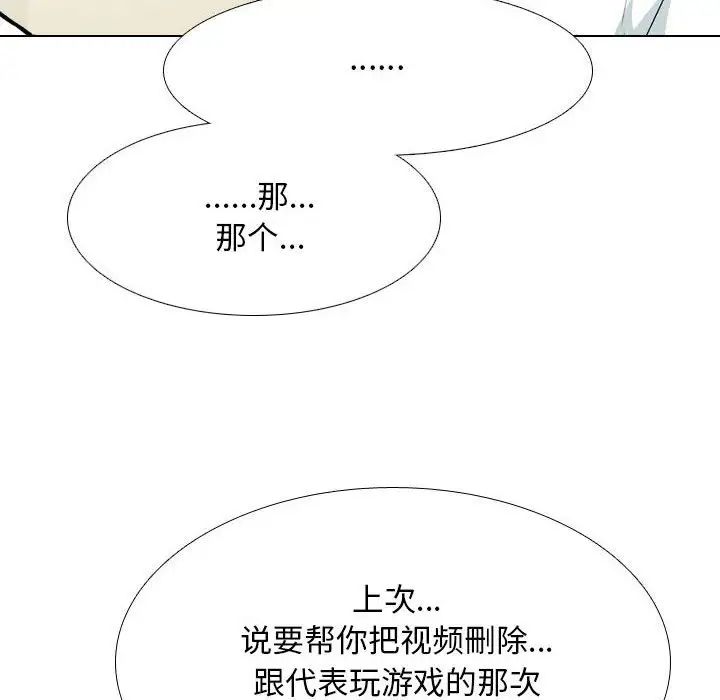 同事换换爱第138话