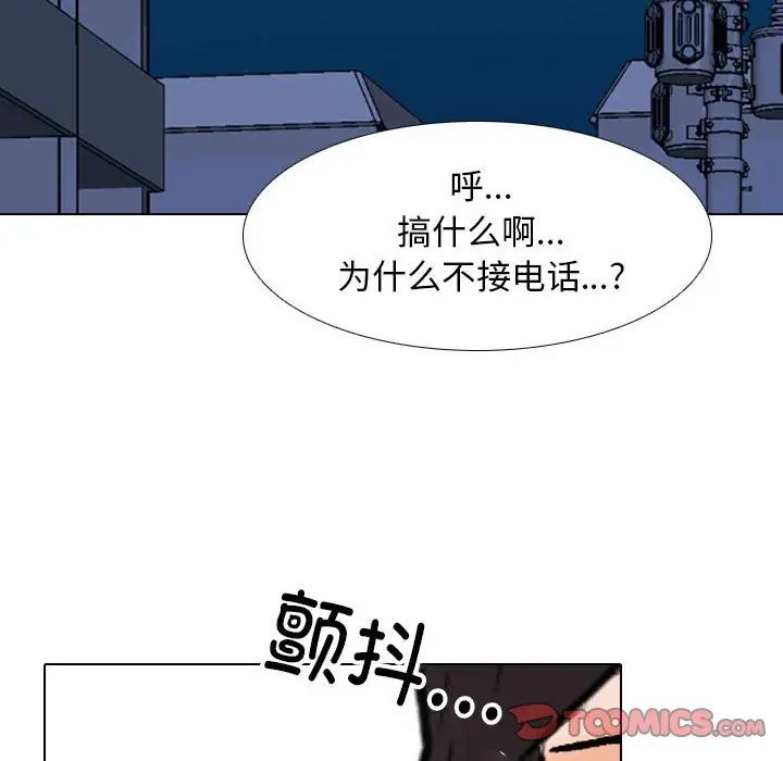 同事换换爱第138话