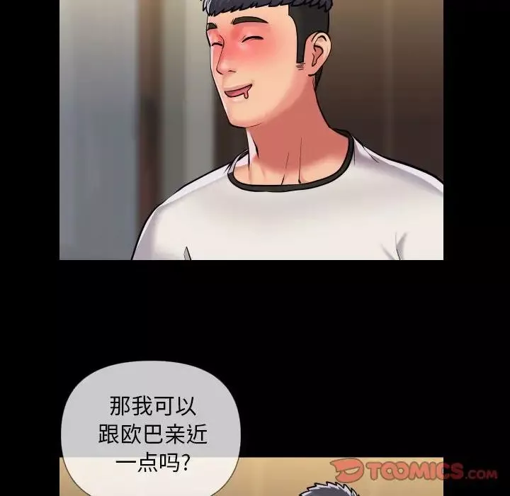 敲开你的门第63话