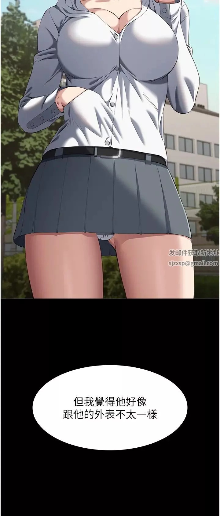 万能履历表第79话-哈昂…!不要过来!