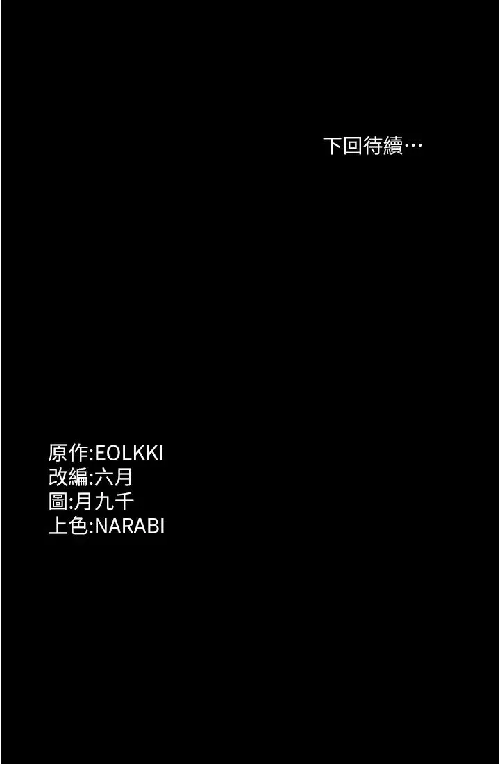 万能履历表第79话-哈昂…!不要过来!