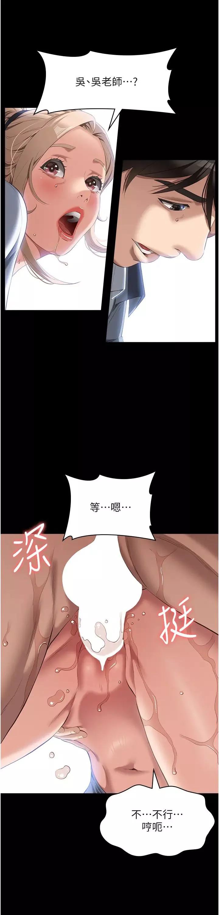 万能履历表第79话-哈昂…!不要过来!