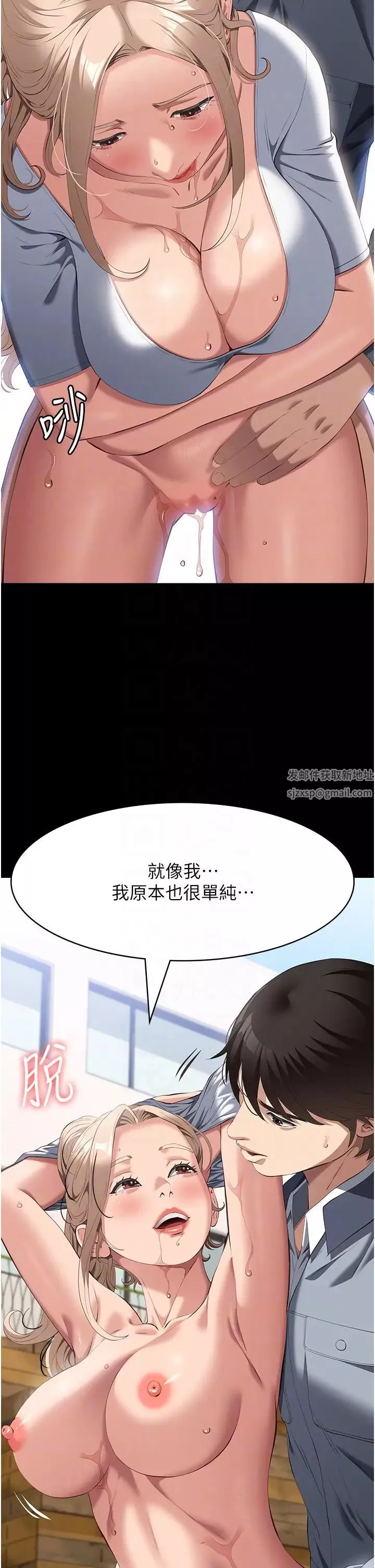 万能履历表第79话-哈昂…!不要过来!
