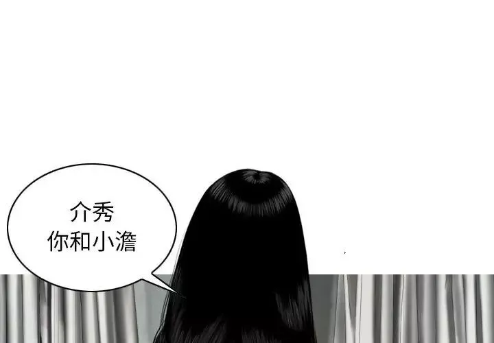 换“友”派对第61话