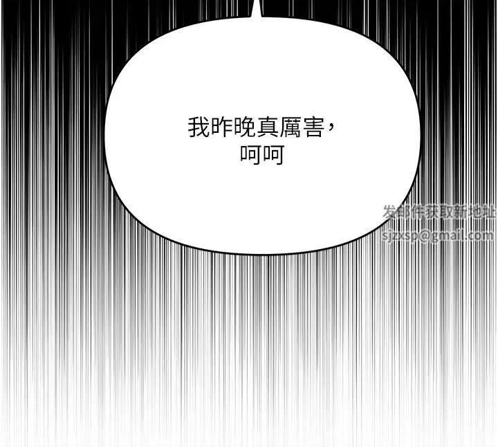 职场陷阱第60话-人家有没有乖乖?