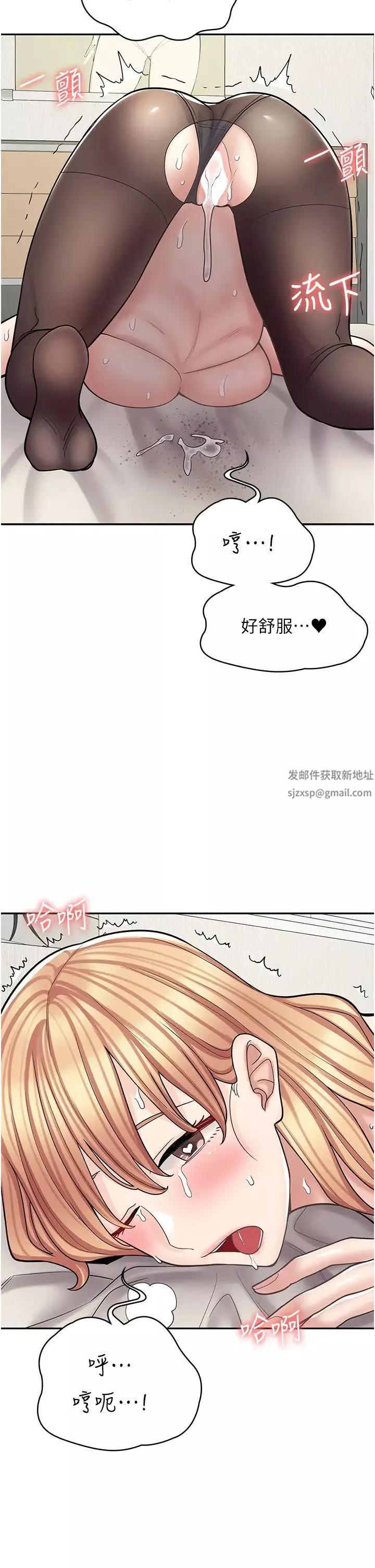 漫画店工读生第48话-给你上还不要?