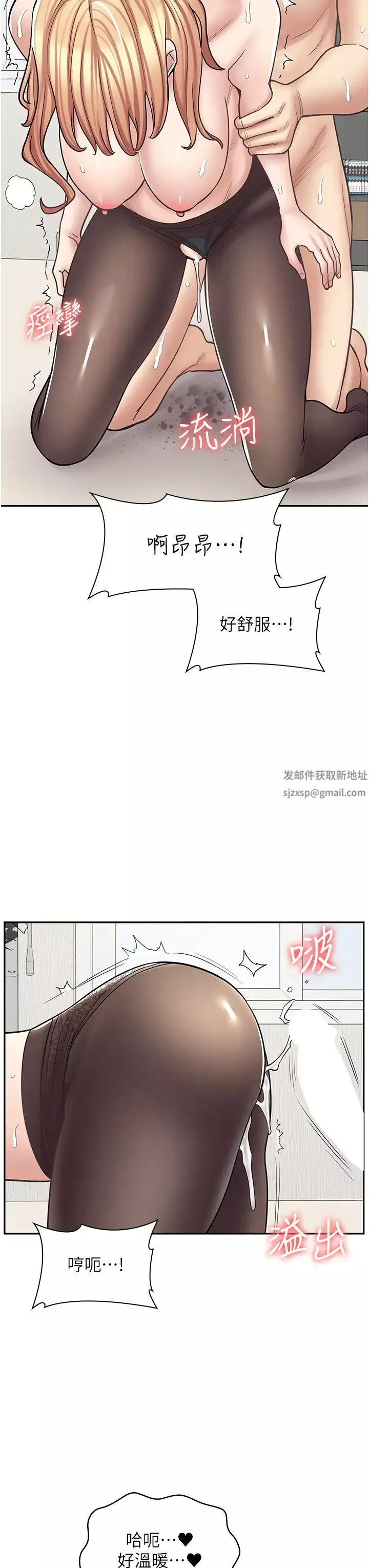 漫画店工读生第48话-给你上还不要?