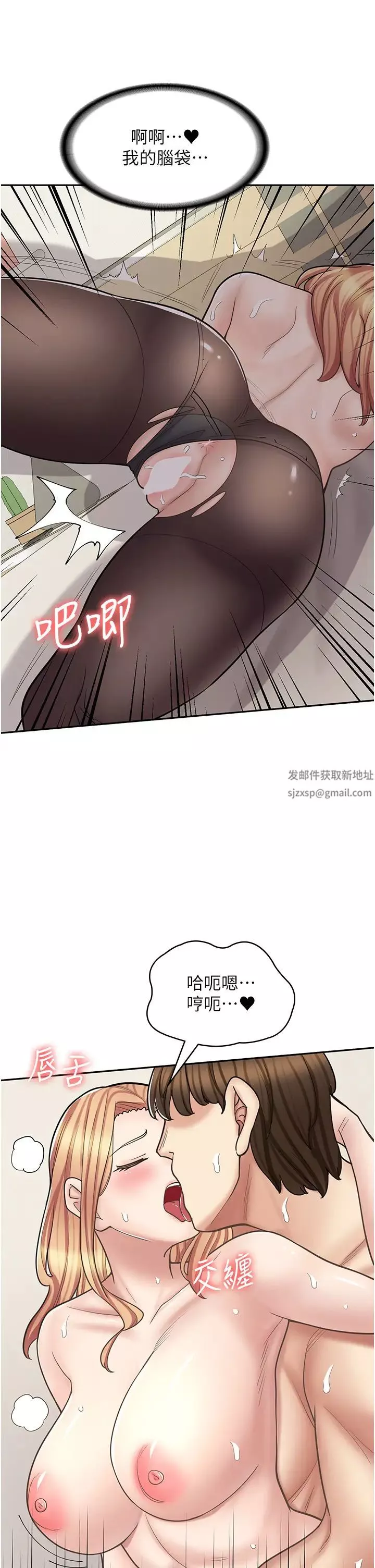 漫画店工读生第48话-给你上还不要?