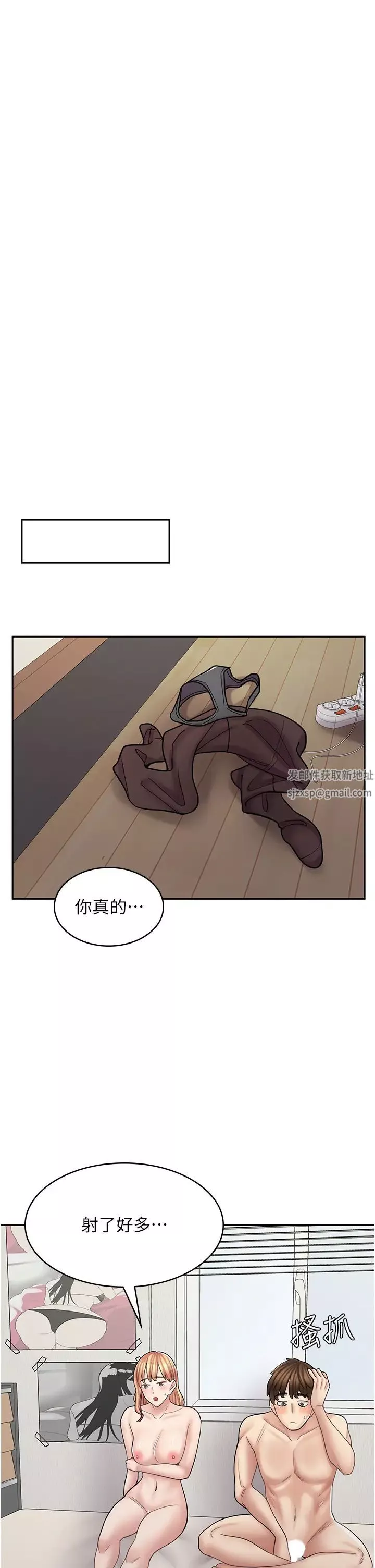 漫画店工读生第48话-给你上还不要?