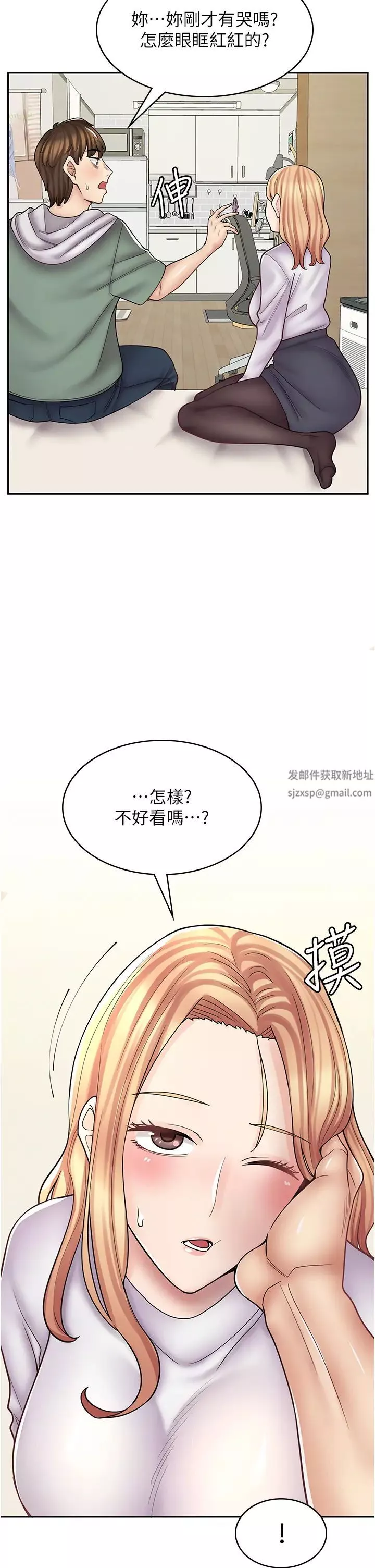 漫画店工读生第48话-给你上还不要?