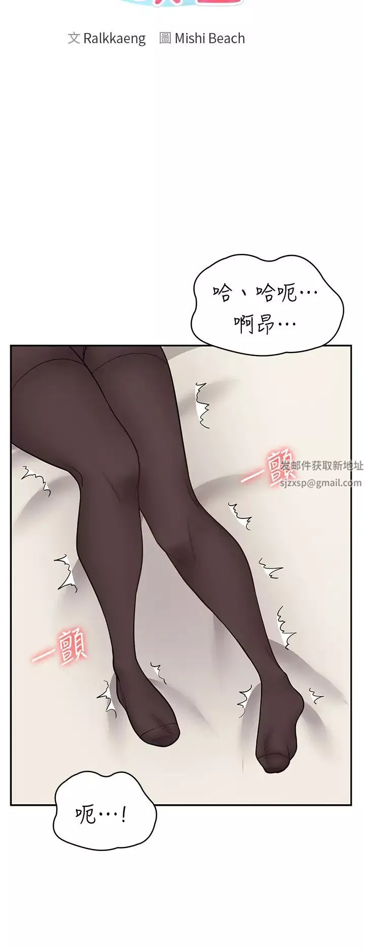 漫画店工读生第48话-给你上还不要?