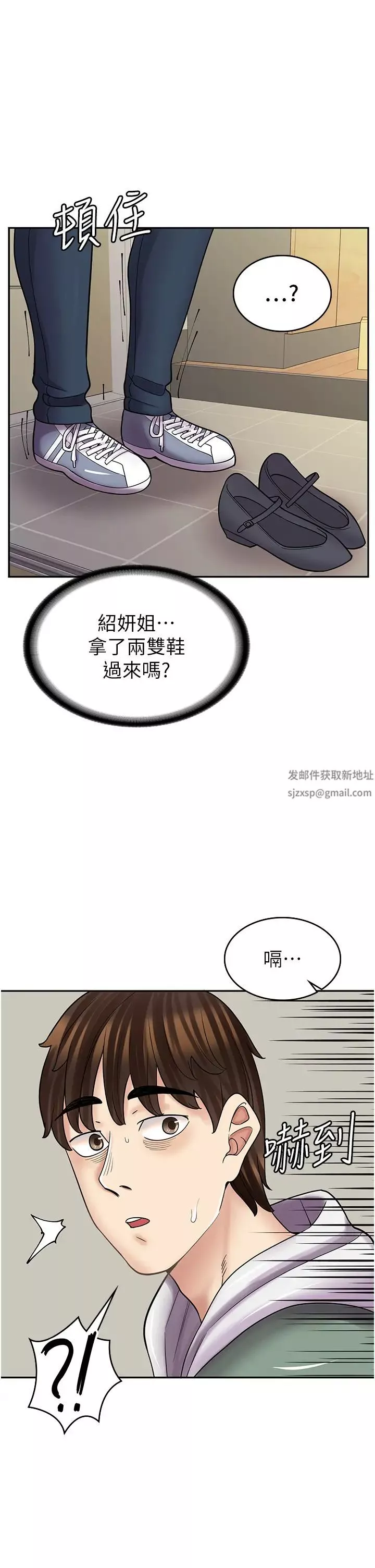 漫画店工读生第48话-给你上还不要?