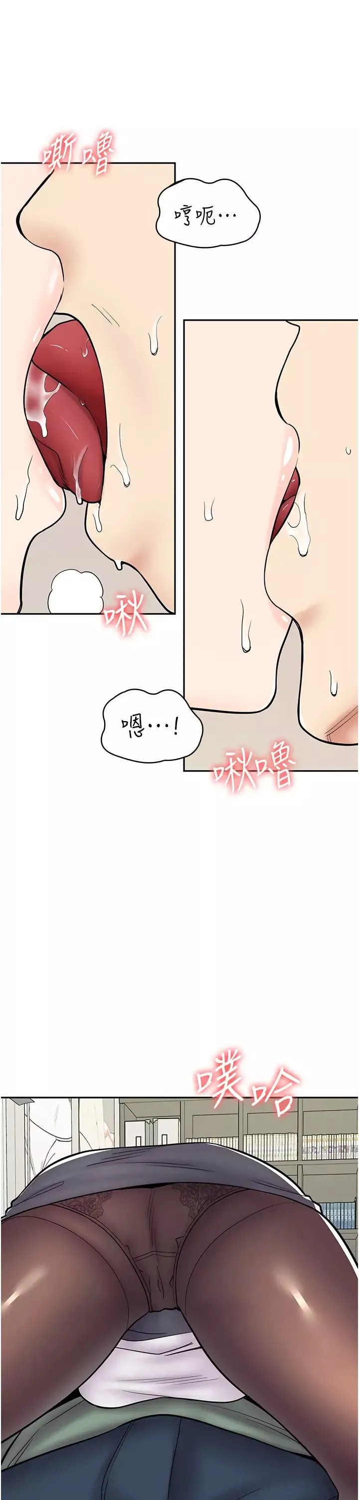 漫画店工读生第48话-给你上还不要?