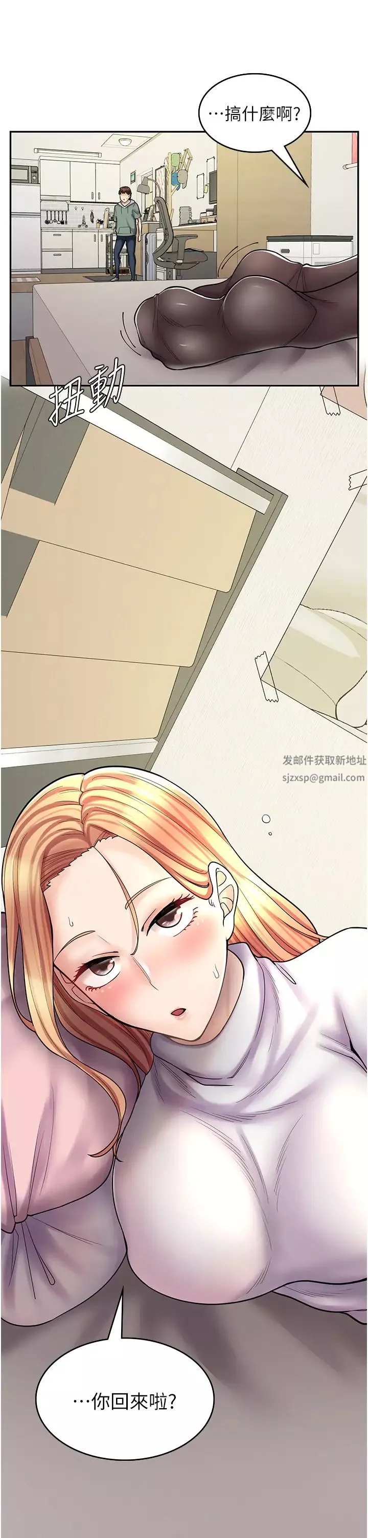 漫画店工读生第48话-给你上还不要?