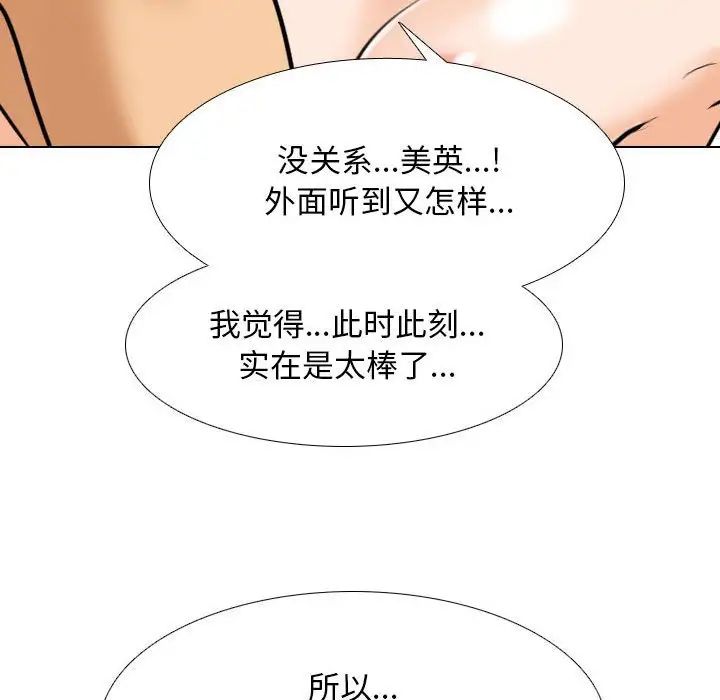 同事换换爱第139话