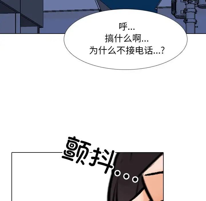 同事换换爱第139话