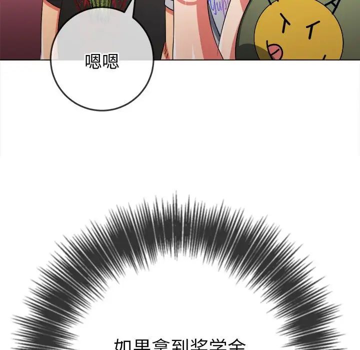 难缠小恶女第177话