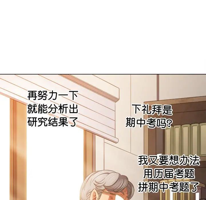 难缠小恶女第177话