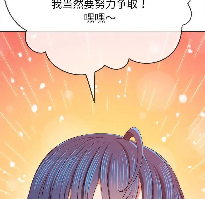 难缠小恶女第177话